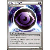 ミステリーエネルギー 018/018 SMB 無 ポケモンカードゲーム サン&ムーン プレミアムトレーナーボックス